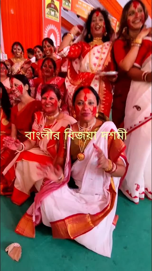 Purba Poona Sarbojanin Durgotsav (Poona Bango Sanmilani)