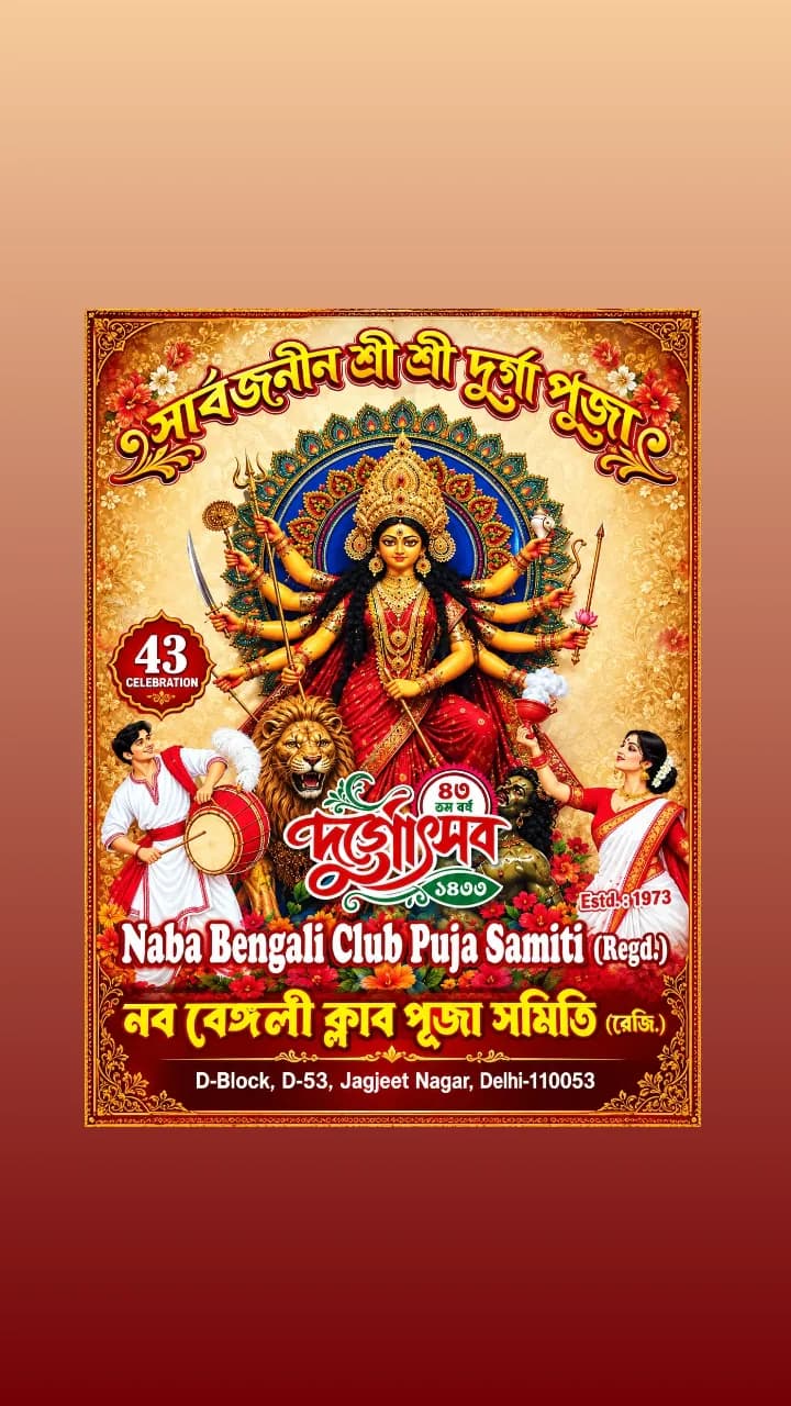 Naba Bengali Club Puja Samiti Durga Puja
