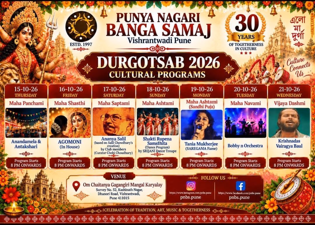 Punya Nagari Banga Samaj Durgotsab