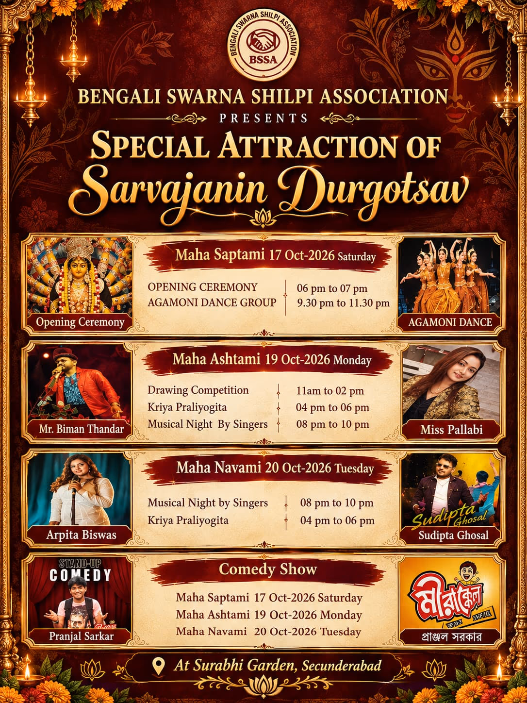 Sarvajanin Durgotsav