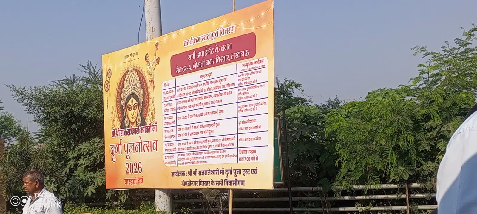 Rajrajeshwari Durga