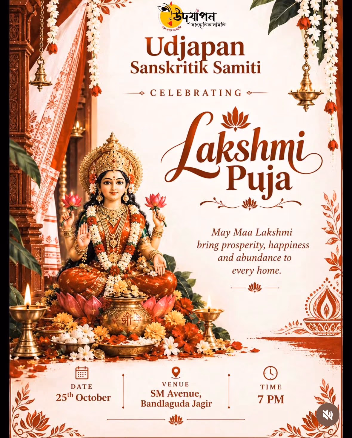Udjapan Sanskritik Samiti