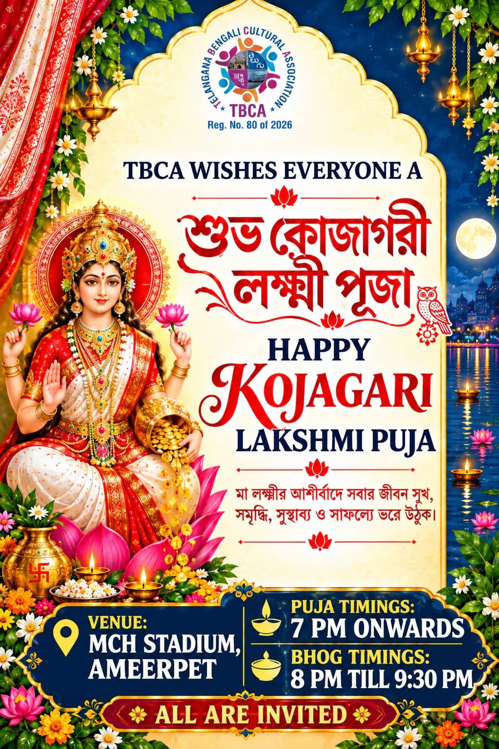 TBCA Kojagari Lakshmi Puja