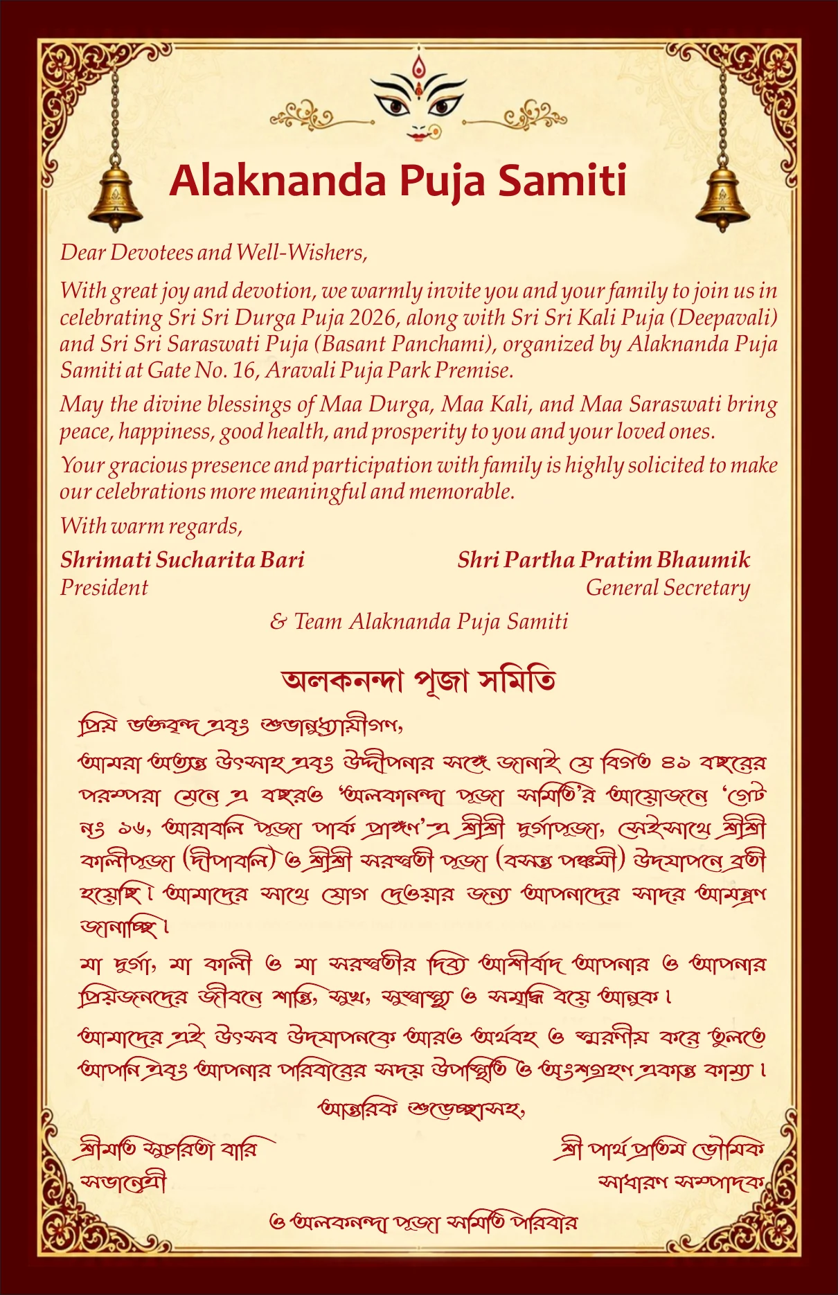 Alaknanda Puja Samiti Durga Puja 4