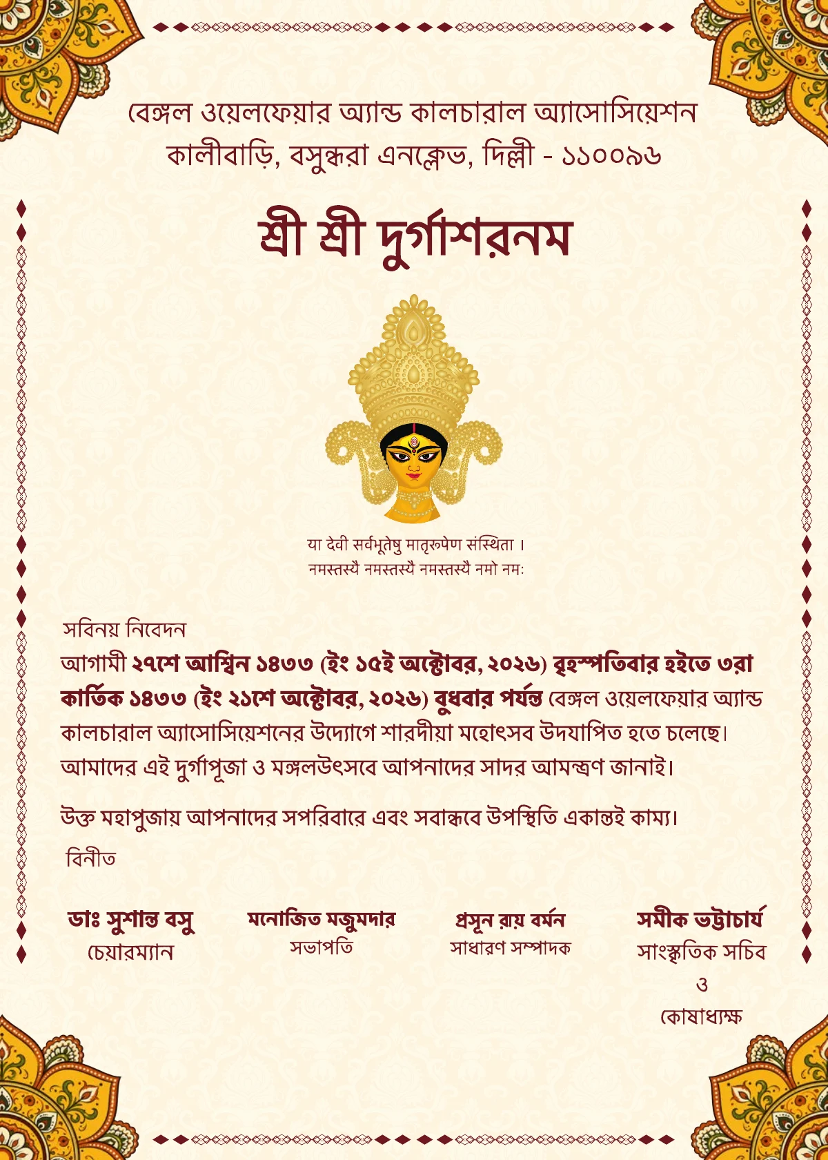 BWCA Vasundhara Enclave Durga Puja 4