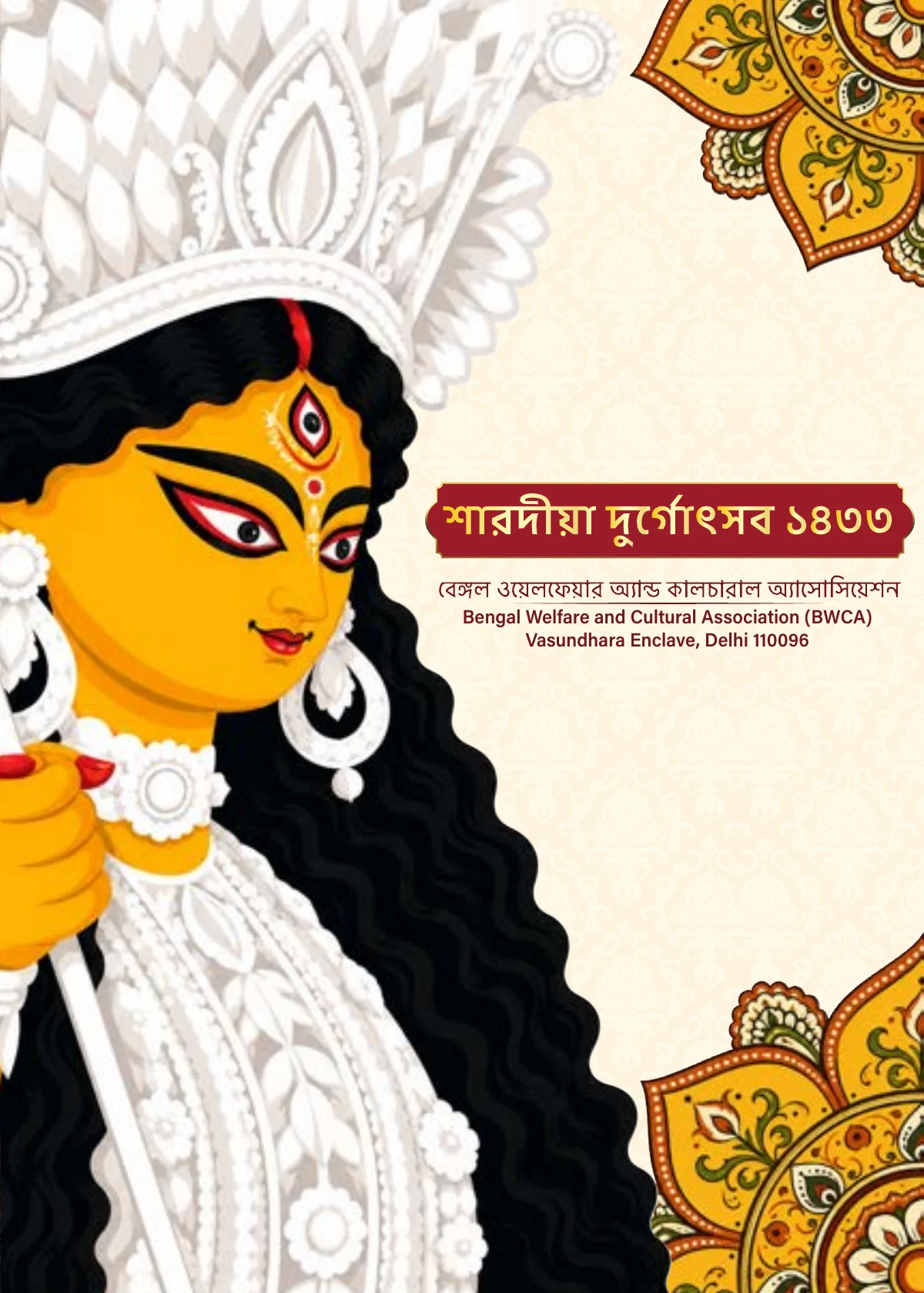 BWCA Vasundhara Enclave Durga Puja 1