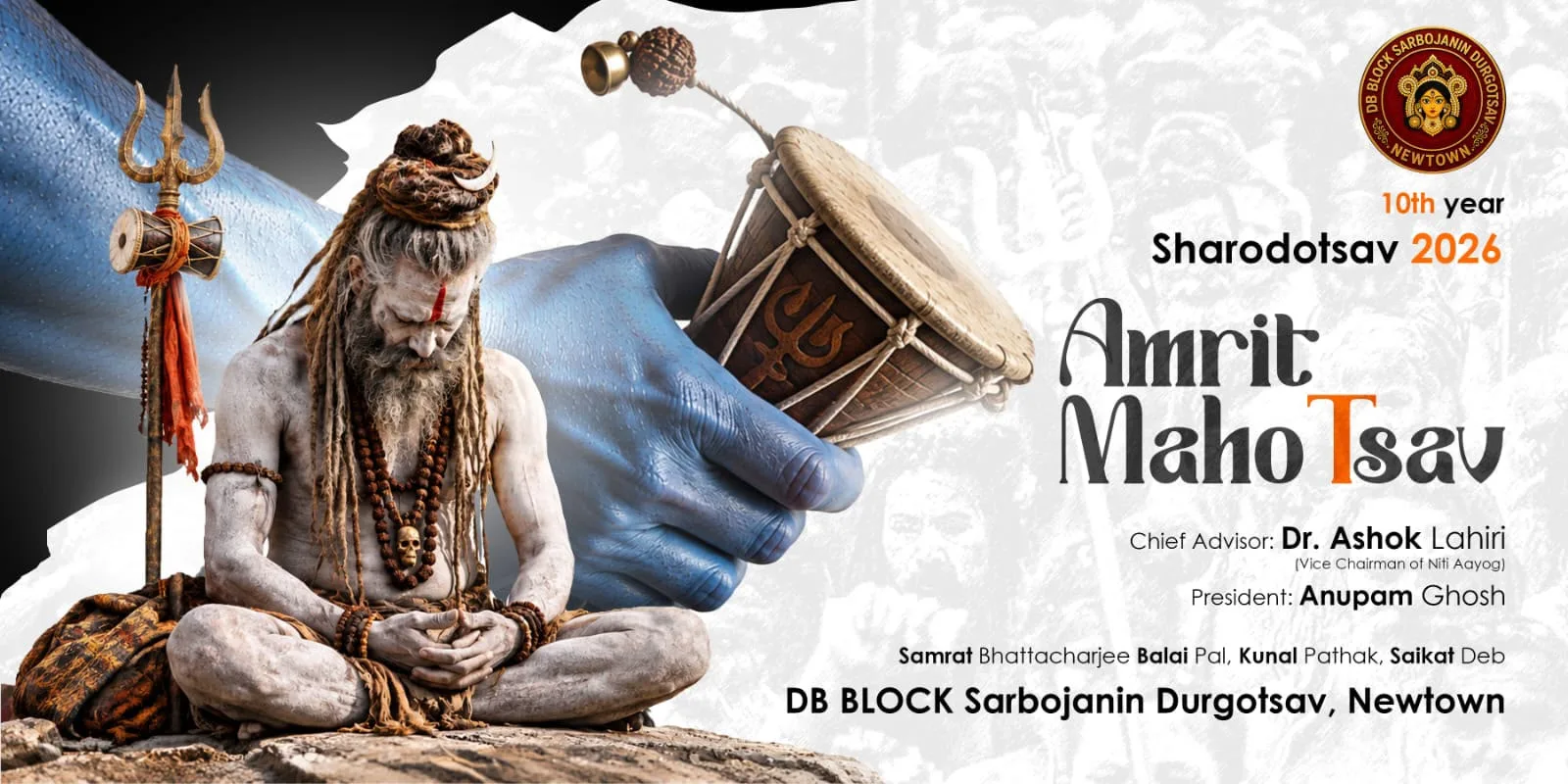 DB Block Sarbojanin Durgotsav, Newtown 2